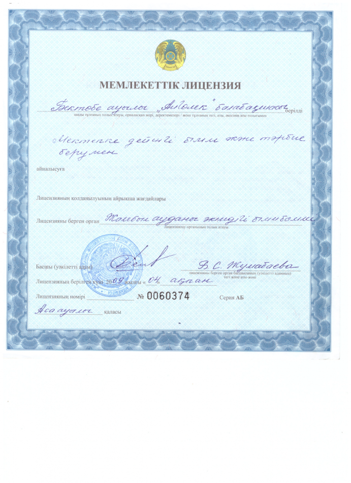 Тарихы