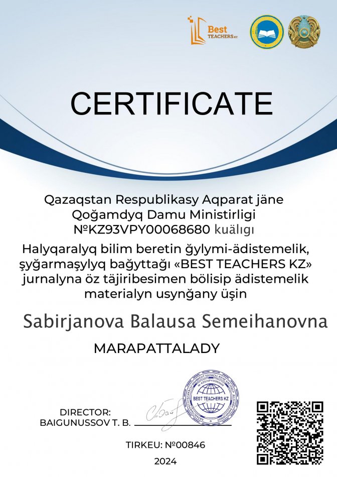"BEST TEACHERS KZ" jurnaly   CERTIFICATE